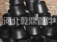 碳鋼大小頭